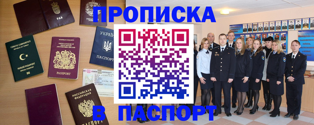 прописка ребенка в Никольском