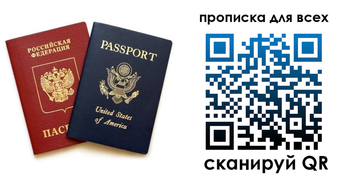 прописка иностранных граждан в Никольском
