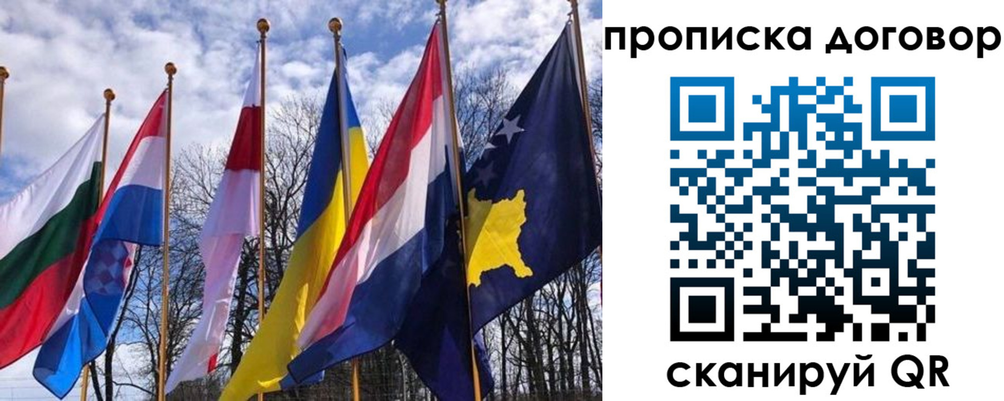 пропишу в квартире в Никольском