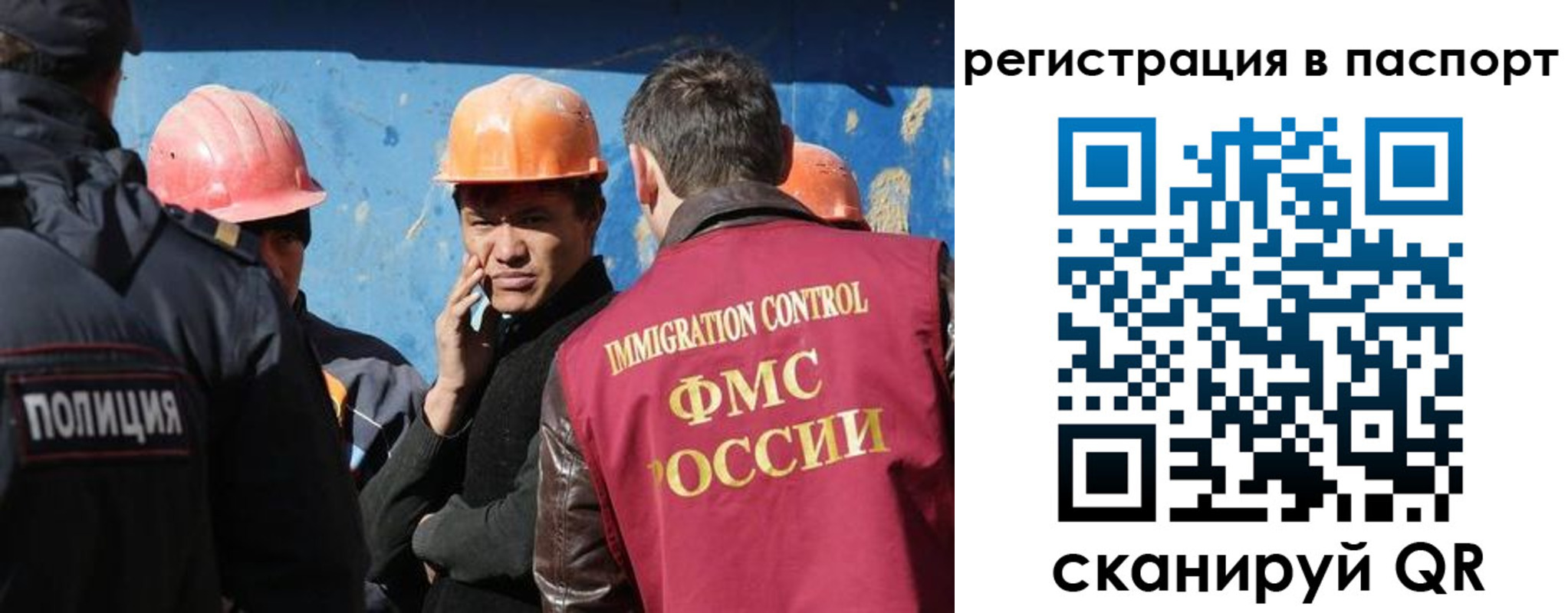 временная регистрация купить в Никольском