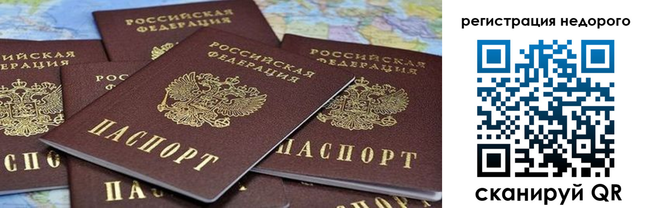 временная регистрация законно в Никольском