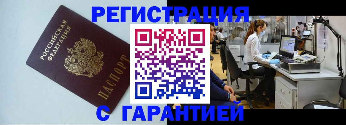 прописка для военкомата в Никольском