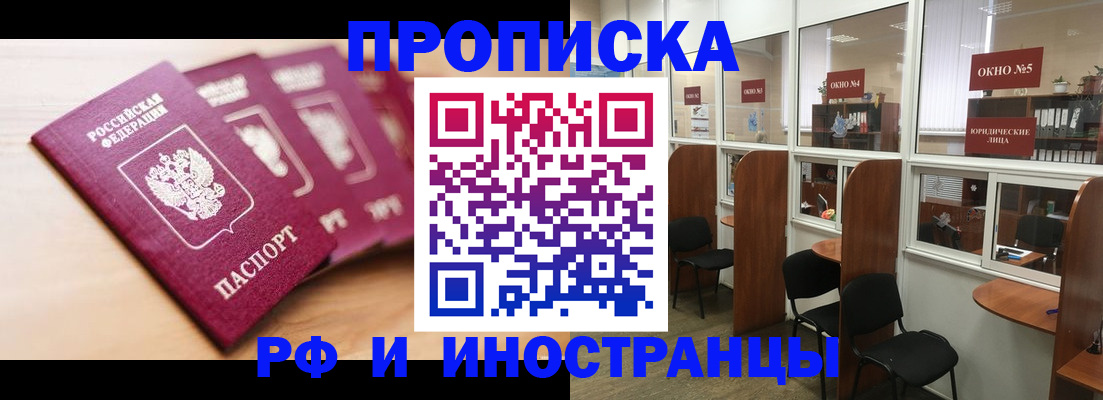 пропишу в квартире в Никольском