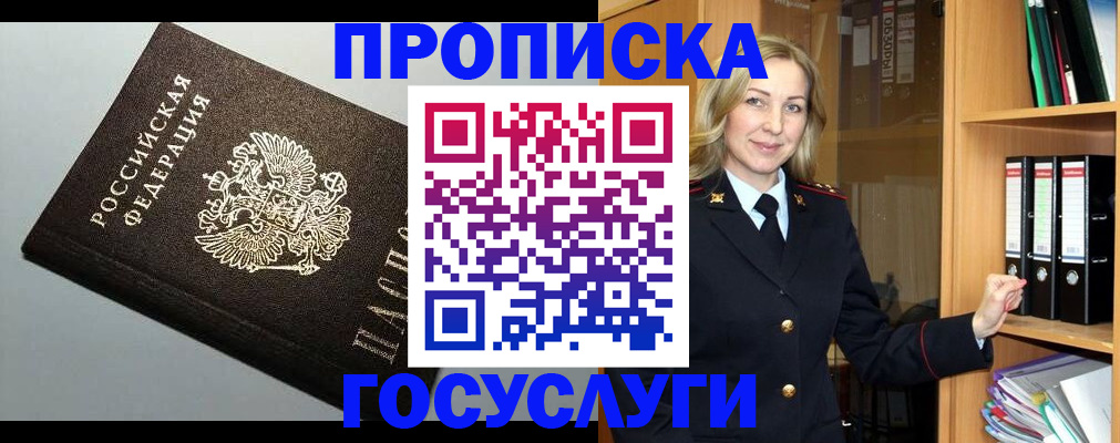 регистрация для школы в Никольском