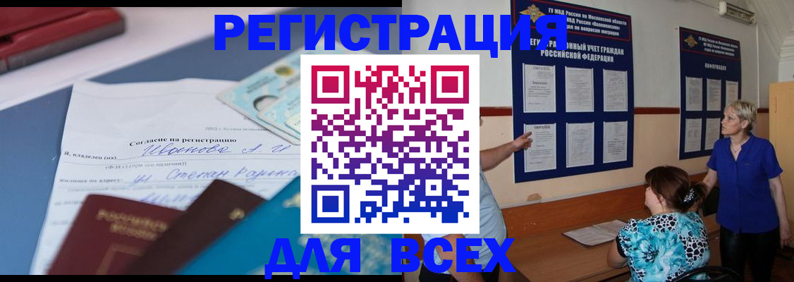 регистрация для школы в Никольском