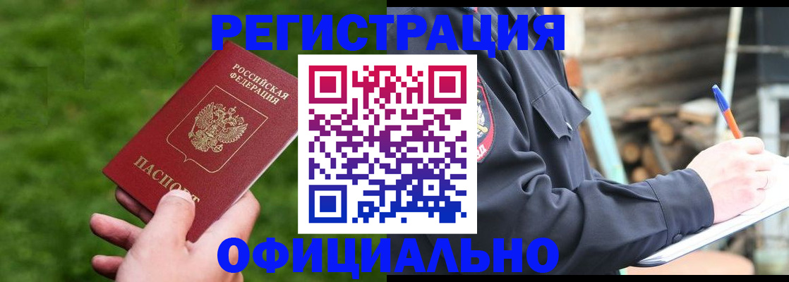 прописка в квартире в Никольском