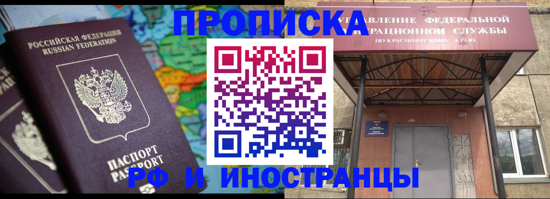 временная регистрация недорого в Никольском