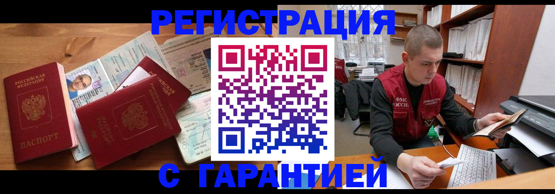 прописка для военкомата в Никольском
